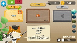 画像ギャラリー No.007のサムネイル画像 / 可愛い猫がモリで魚を仕留めるシューティングゲーム「モリにゃん」を紹介する「(ほぼ)日刊スマホゲーム通信」第1840回
