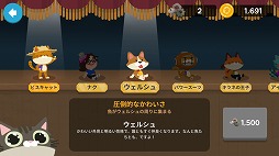 画像ギャラリー No.009のサムネイル画像 / 可愛い猫がモリで魚を仕留めるシューティングゲーム「モリにゃん」を紹介する「(ほぼ)日刊スマホゲーム通信」第1840回