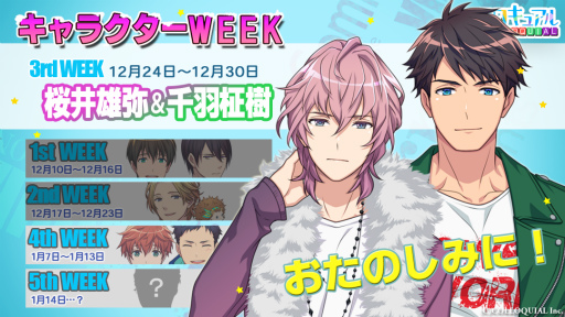 画像ギャラリー No.001のサムネイル画像 / 「コロキュアル」のキャンペーン「キャラクターWEEK」3週目に突入