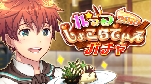 画像ギャラリー No.001のサムネイル画像 / 「コロキュアル」,3月14日から「れっつ しょこらてぃえ 2019」を開催