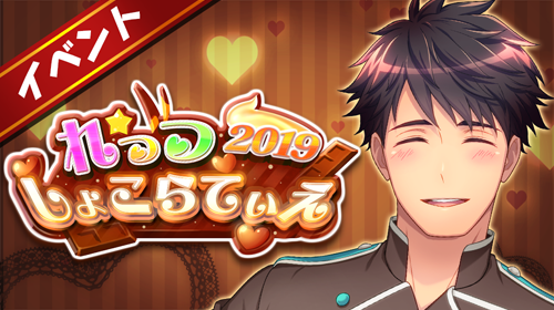 画像ギャラリー No.002のサムネイル画像 / 「コロキュアル」,3月14日から「れっつ しょこらてぃえ 2019」を開催