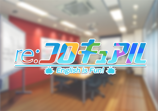 画像ギャラリー No.001のサムネイル画像 / 「re:コロキュアル」のリリース日が7月26日に決定