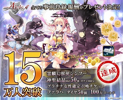 画像ギャラリー No.002のサムネイル画像 / Android版「千年戦争アイギスA」の事前登録数が15万を突破