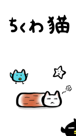 ちくわ猫