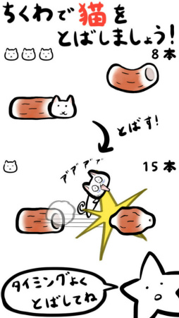 ちくわ猫