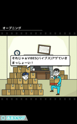 画像ギャラリー No.002のサムネイル画像 / 値がつくなら何でも売るぜ! スマホ向け訪問販売SLG「なんでもセールスマン」を紹介する「(ほぼ)日刊スマホゲーム通信」第1844回