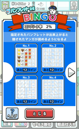 画像ギャラリー No.008のサムネイル画像 / 値がつくなら何でも売るぜ! スマホ向け訪問販売SLG「なんでもセールスマン」を紹介する「(ほぼ)日刊スマホゲーム通信」第1844回