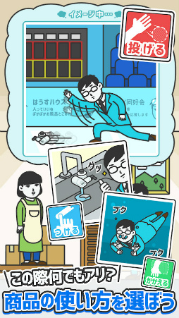 なんでもセールスマン