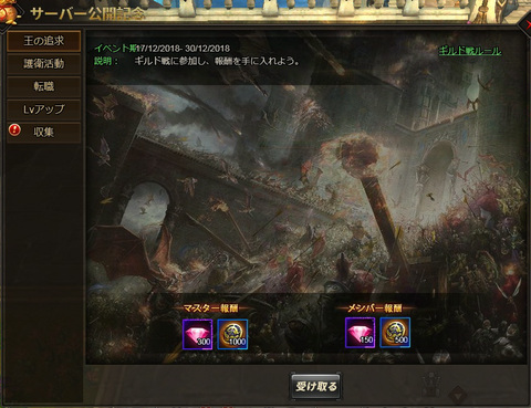 画像ギャラリー No.001のサムネイル画像 / 「DRAGON REVENGE」がDMM GAMESでサービスイン。クリスマスイベントが開催