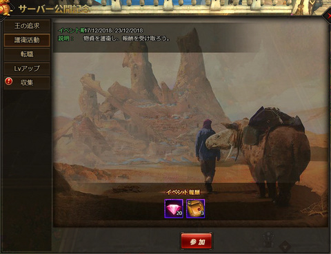 画像ギャラリー No.002のサムネイル画像 / 「DRAGON REVENGE」がDMM GAMESでサービスイン。クリスマスイベントが開催