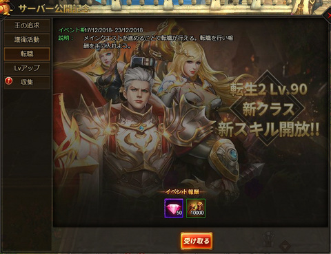 画像ギャラリー No.003のサムネイル画像 / 「DRAGON REVENGE」がDMM GAMESでサービスイン。クリスマスイベントが開催