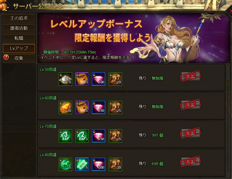 画像ギャラリー No.004のサムネイル画像 / 「DRAGON REVENGE」がDMM GAMESでサービスイン。クリスマスイベントが開催