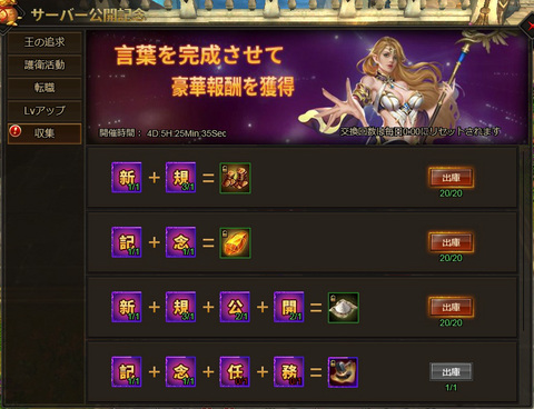 画像ギャラリー No.005のサムネイル画像 / 「DRAGON REVENGE」がDMM GAMESでサービスイン。クリスマスイベントが開催