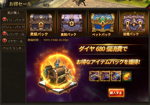 画像ギャラリー No.008のサムネイル画像 / 「DRAGON REVENGE」がDMM GAMESでサービスイン。クリスマスイベントが開催