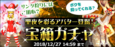 画像ギャラリー No.010のサムネイル画像 / 「DRAGON REVENGE」がDMM GAMESでサービスイン。クリスマスイベントが開催