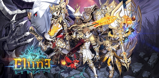 画像ギャラリー No.002のサムネイル画像 / スマホ向けRPG「エルン ジェネシス」のクローズドβテストがスタート。Androidユーザーを対象に10月24日9:00まで実施予定
