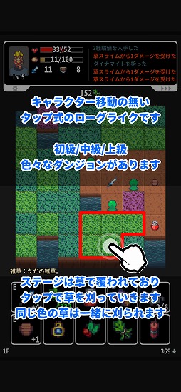 草原のローグライク Android 4gamer Net