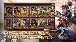 戦国布武〜我が天下戦国編〜