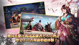 戦国布武〜我が天下戦国編〜