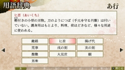 画像ギャラリー No.020のサムネイル画像 / Nintendo Switch版「吉原彼岸花 久遠の契り」の最新スチルやゲーム情報が公開に