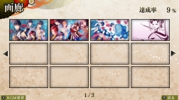 画像ギャラリー No.022のサムネイル画像 / Nintendo Switch版「吉原彼岸花 久遠の契り」の最新スチルやゲーム情報が公開に