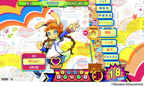 Pop N Music Peace が稼働開始 シリーズ周年を記念し 原点回帰 をテーマに懐かしい楽曲などを搭載