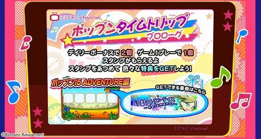 ���������꡼ No.002�Υ���ͥ������ / ��pop��n music peace�ס����٥�ȡ֥ݥåץ󥿥���ȥ�åץץ��������פ����Ť�