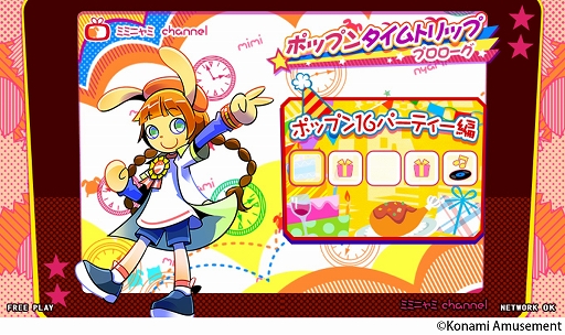 Pop N Music Peace イベント ポップンタイムトリッププロローグ が開催に