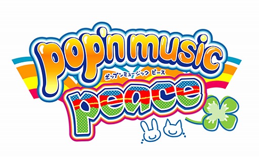 ���������꡼ No.004�Υ���ͥ������ / ��pop��n music peace�ס�������פ�1��¿����館��ɲƵ٤ߤ��衡������ץ֡����ȥ����ڡ��󡪡ɤ򳫺�