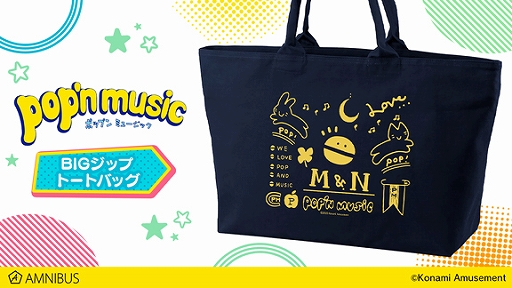 ꡼ No.003 | AMNIBUSǡpop'n musicפTġѡХХåƥ꡼ʤɤΥå13μ
