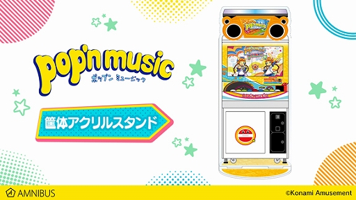 ꡼ No.012 | AMNIBUSǡpop'n musicפTġѡХХåƥ꡼ʤɤΥå13μ