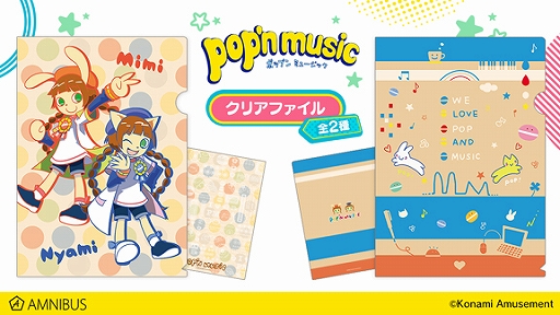 ꡼ No.013 | AMNIBUSǡpop'n musicפTġѡХХåƥ꡼ʤɤΥå13μ