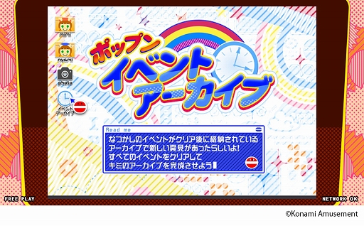 画像ギャラリー No.004のサムネイル画像 / 「pop’n music peace」のポップンイベントアーカイブに“ポップン映画祭”が追加。さらに楽曲11曲解禁