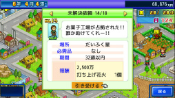 画像ギャラリー No.022のサムネイル画像 / カイロソフト,Nintendo Switch版タイトルを対象としたセールを開始