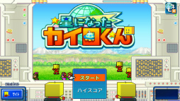 画像ギャラリー No.024のサムネイル画像 / カイロソフト,Nintendo Switch版タイトルを対象としたセールを開始