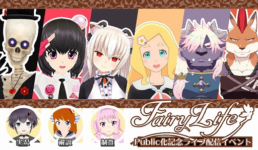画像ギャラリー No.001のサムネイル画像 / VRボードゲーム「FairyLife」の一般公開がスタート&12月2日に記念イベントが開催