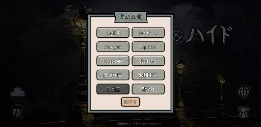 画像ギャラリー No.002のサムネイル画像 / 「MazM: ジキル&ハイド」,より快適にゲームがプレイ可能になるアップデートを本日実施