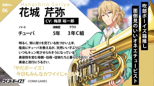 画像ギャラリー No.003のサムネイル画像 / 「ウインドボーイズ！」キャラクター3人の情報が新たに公開。Twitterアイコンのプレゼントも