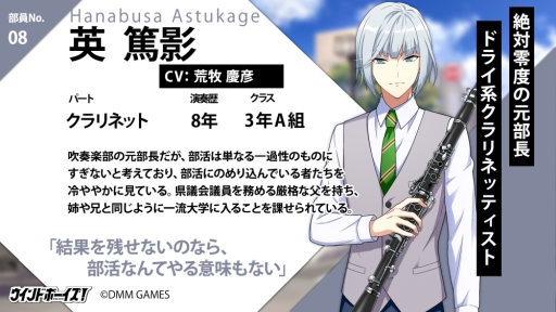 画像ギャラリー No.005のサムネイル画像 / 「ウインドボーイズ！」キャラクター3人の情報が新たに公開。Twitterアイコンのプレゼントも