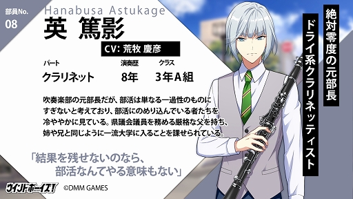 画像ギャラリー No.004のサムネイル画像 / 「ウインドボーイズ！」，キャラクター7人のプロフィール＆キャストが公開に