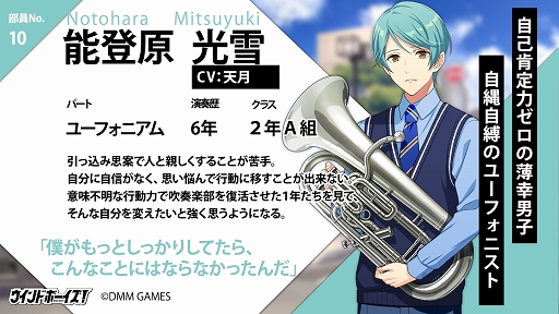 ウインドボーイズ！」，キャラクター7人のプロフィール＆キャストが公開に