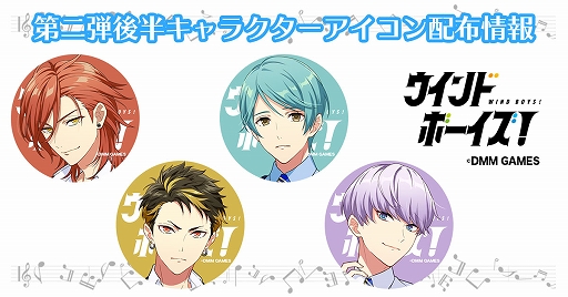 画像ギャラリー No.009のサムネイル画像 / 「ウインドボーイズ！」，キャラクター7人のプロフィール＆キャストが公開に