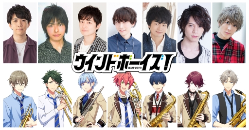 画像ギャラリー No.002のサムネイル画像 / 「ウインドボーイズ!」,キャラクター3名のプロフィールが公開。グッズの販売情報も
