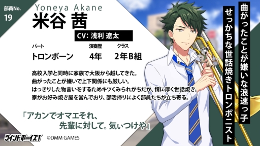 画像ギャラリー No.009のサムネイル画像 / 「ウインドボーイズ!」,キャラクター3名のプロフィールが公開。グッズの販売情報も