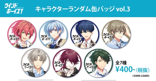 画像ギャラリー No.011のサムネイル画像 / 「ウインドボーイズ!」,キャラクター3名のプロフィールが公開。グッズの販売情報も