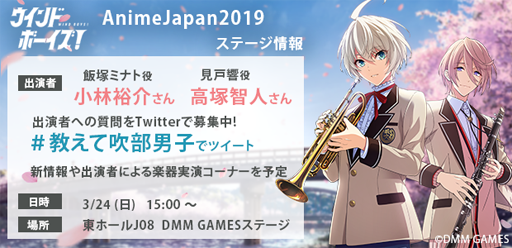 ���������꡼ No.003�Υ���ͥ������ / �֥�����ɥܡ��������ס�Anime Japan2019�ǳڴ��θ����٥�Ȥ򳫺�