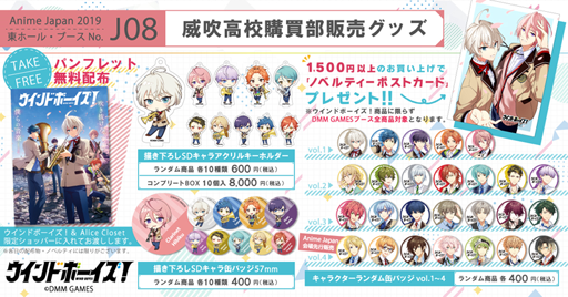 ���������꡼ No.006�Υ���ͥ������ / �֥�����ɥܡ��������ס�Anime Japan2019�ǳڴ��θ����٥�Ȥ򳫺�