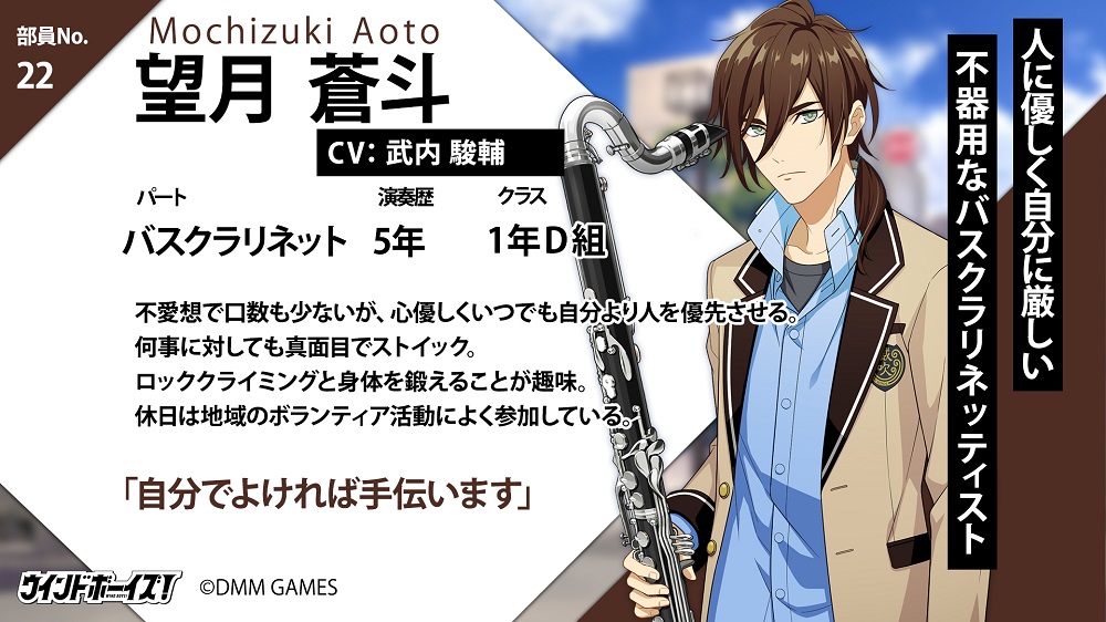 画像集no 010 ウインドボーイズ 新キャラクター7名のプロフィールとキャストが公開 画像集no 010 ウインドボーイズ 新キャラクター7名のプロフィールとキャストが公開