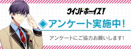 画像ギャラリー No.006のサムネイル画像 / 「ウインドボーイズ!」,8月誕生日キャラクターの壁紙が配布開始。公式Twitterでアンケート実施中