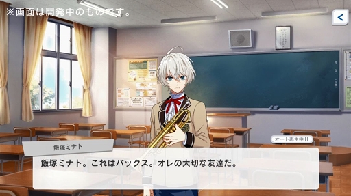 画像ギャラリー No.003のサムネイル画像 / 「ウインドボーイズ!」公式サイトでキャラクター26人のサンプルボイスが公開